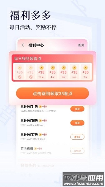 点众小说大全免费阅读截图2