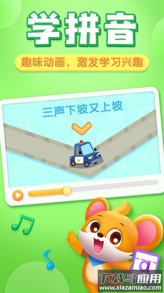 贝壳启蒙软件截图3