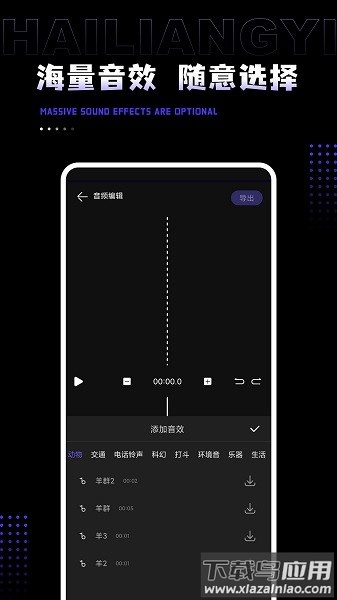audiolabpro音频剪辑神器最新版截图3
