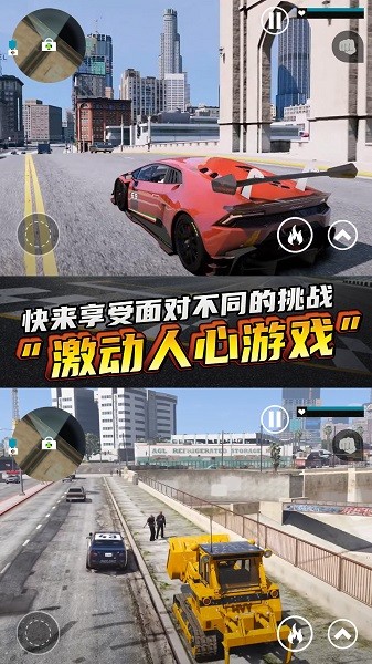 城市猎车英雄手机版最新版截图2