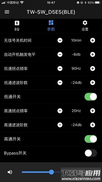 天逸音响手机版截图2