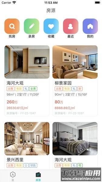 易遨云房产中介软件截图1