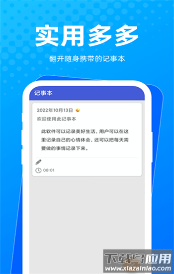 实用多多软件截图1