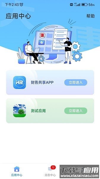 大唐云端安全版软件最新版截图1