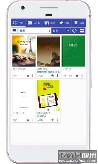免费阅读大师app截图4