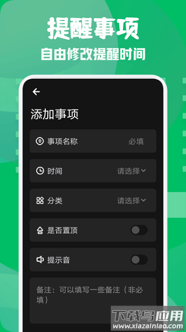 小熊保险箱官方版截图3