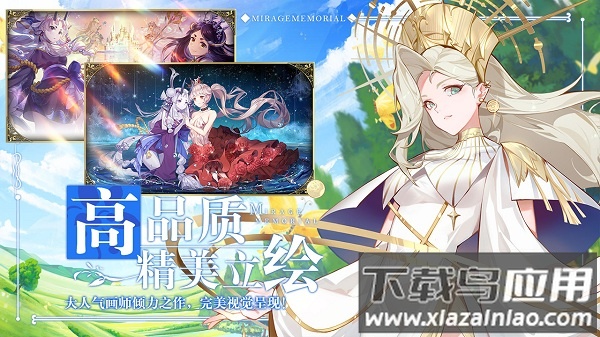 幻象回忆游戏截图3