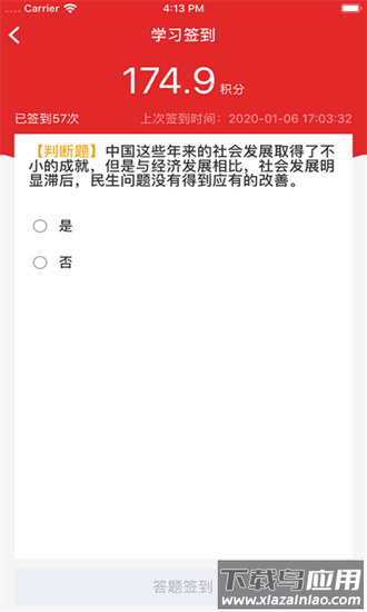 黄南先锋党建最新版截图2