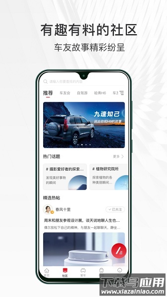 哈弗智家最新版最新版截图2