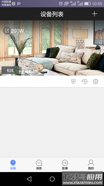 cooleye官方版(乔安云)截图3