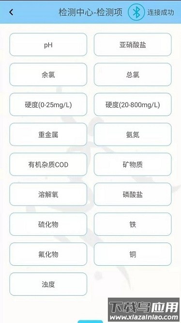 化学分析仪软件截图1