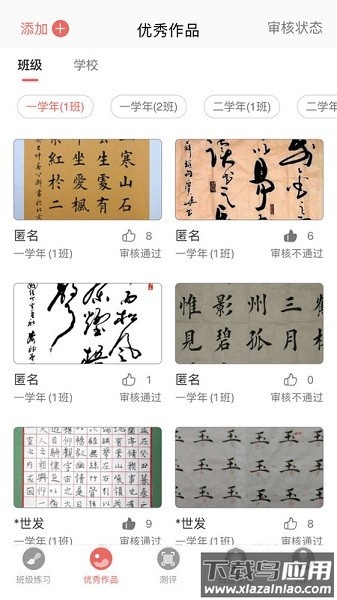 国字云教师端最新版截图1