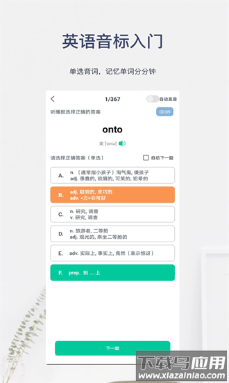 英语音标入门最新版