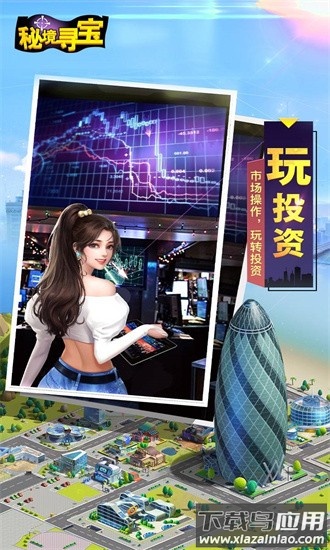 秘境寻宝果盘最新版最新版截图4