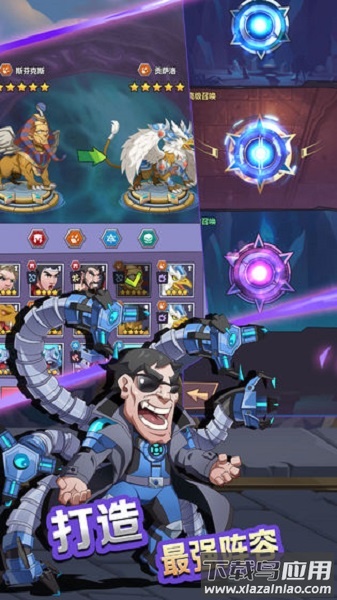 万物英雄游戏最新版截图3