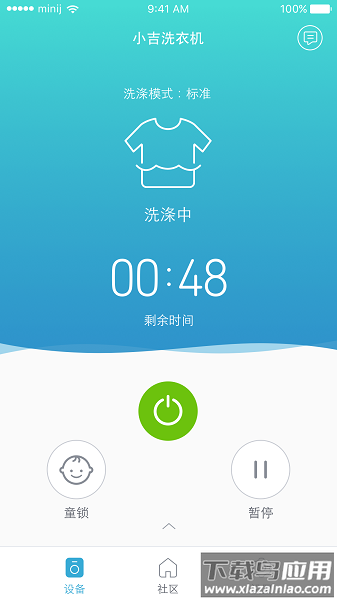 小吉科技软件最新版截图1