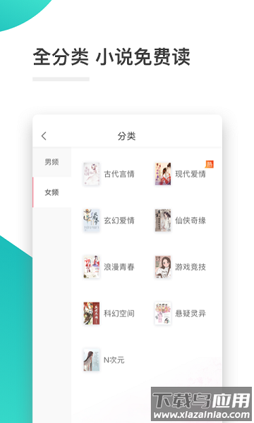 全本免费小说阅读器最新版app截图1