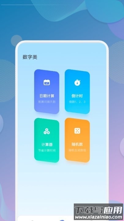 一个宝箱官方最新版最新版截图2