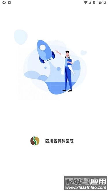 川骨通最新版本截图3