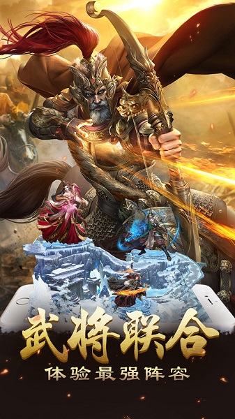 霸略征战军师联盟手游(霸略征战)
