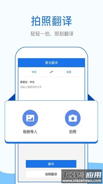 外语拍照翻译软件截图2
