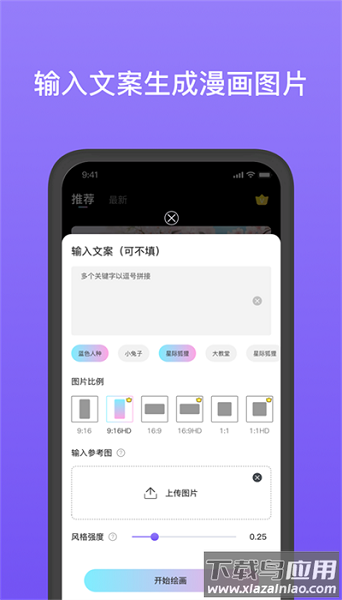 电影剧照壁纸app截图2