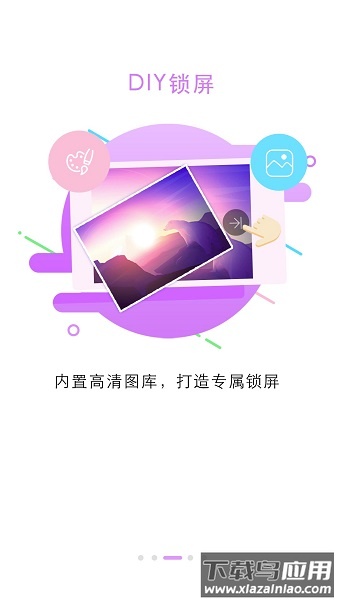 锁屏大全软件截图1