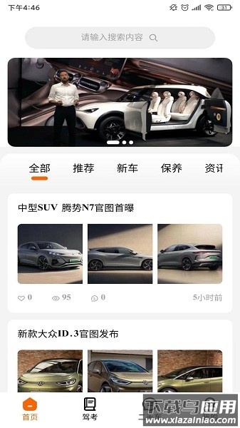 Mashinam二手车截图