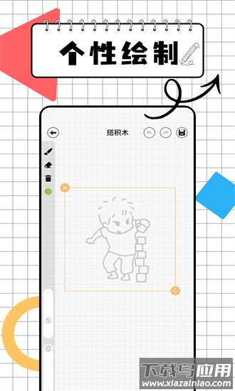 画图世界画板官方版最新版截图2