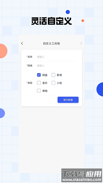 搜盘鸭官方版截图2