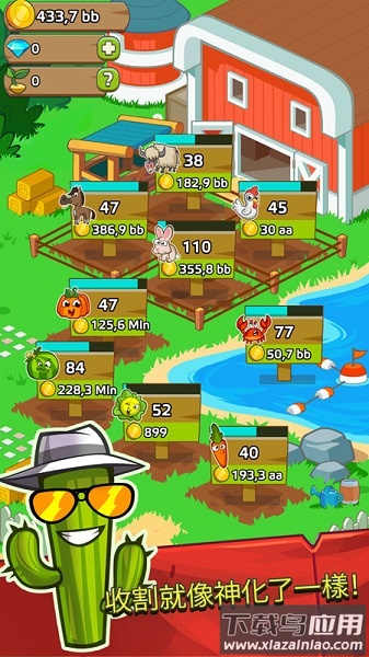 点点大农场无限钻石版最新版截图3