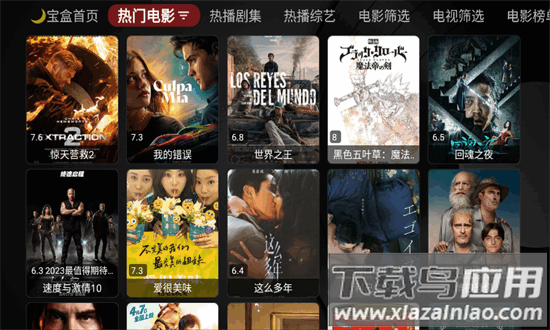 月光宝盒pro最新版本截图3