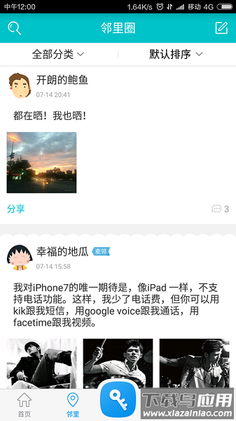 蓉安居手机版最新版截图1