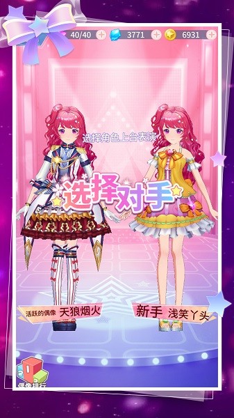 菲凡少女最新版最新版截图4