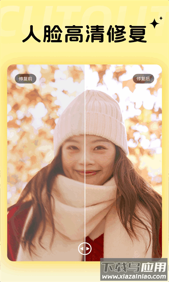 codeformer去马赛克官方版截图1