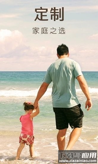 6人游定制旅行官方版截图2