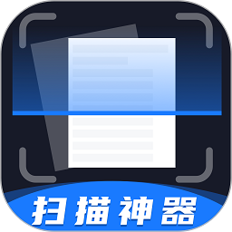 手机扫描神器免费版