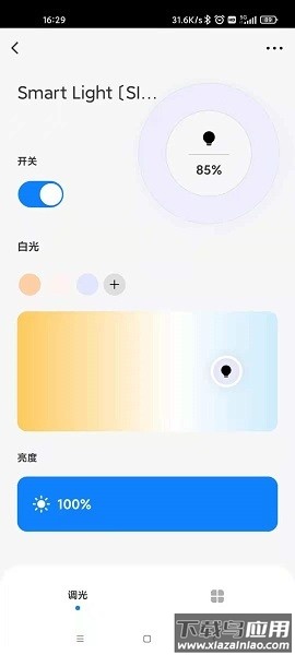 唯宝智能软件截图2