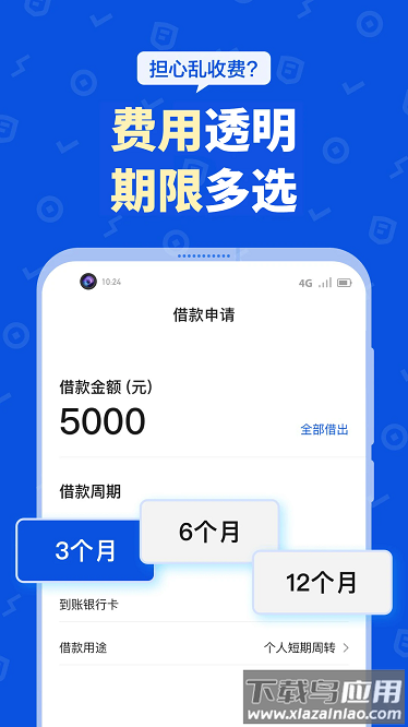 花鸭借钱官方版截图2