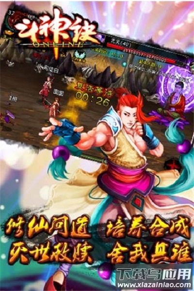 斗神诀ol游戏最新版截图2