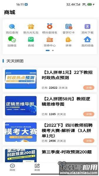 易尚软件最新版截图3