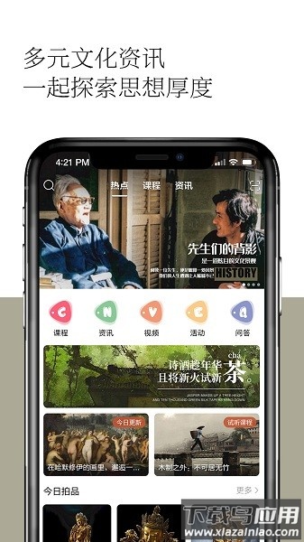 观复最新版截图2