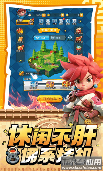 黎明救援官方版最新版截图2