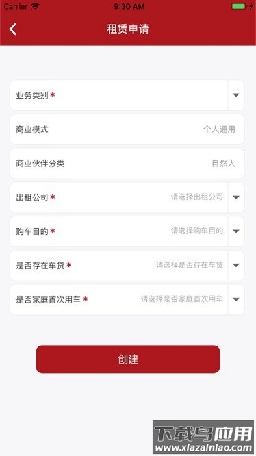 小羊车app最新版截图1