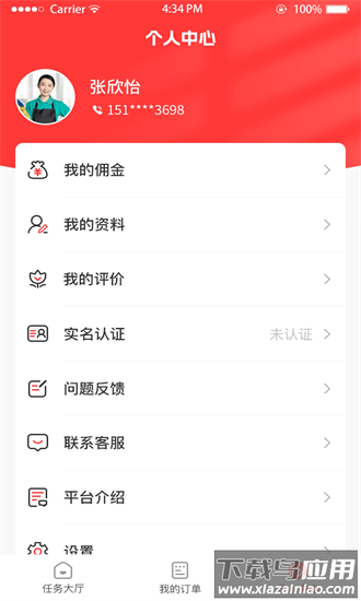 西游来客最新版最新版截图2