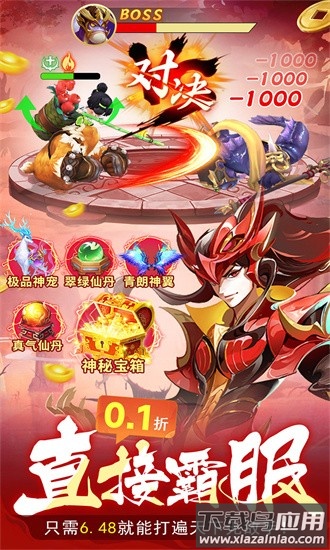 蜀境传说果盘版最新版