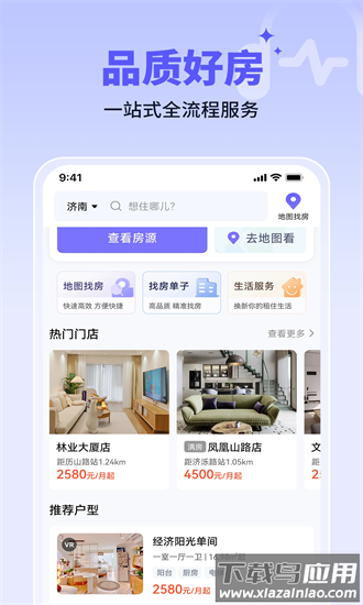 未来寓最新版最新版截图3