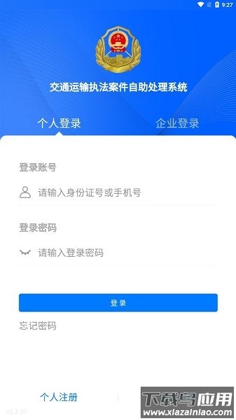 豫交办最新版截图1