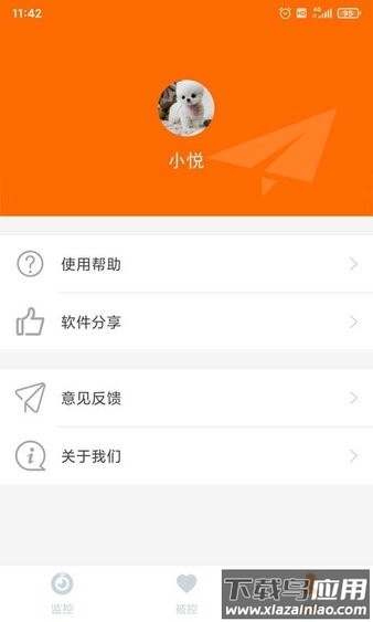 手机看护软件截图4