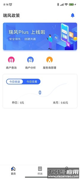 瑞风Plus软件截图1